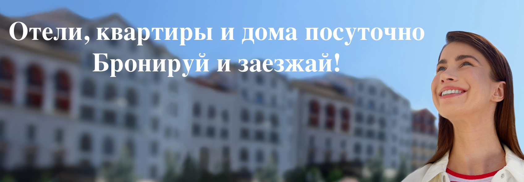 Банер 2